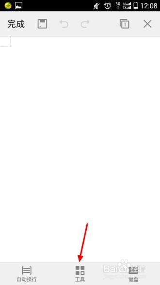 手机版WPS怎么设置A4纸和重命名