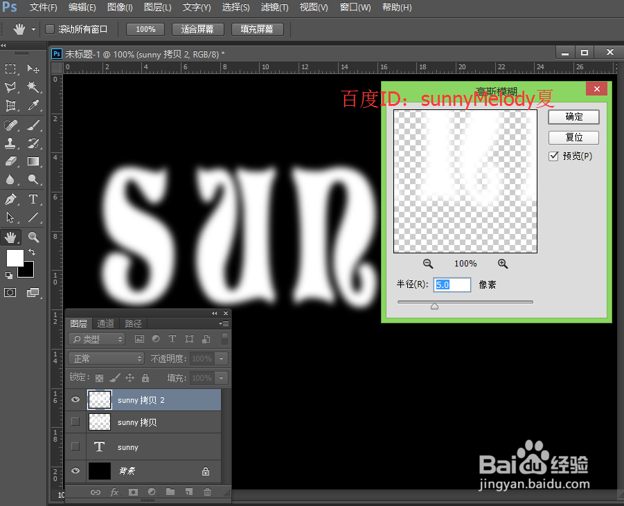 怎么制作五彩缤纷的霓虹灯效果（一）