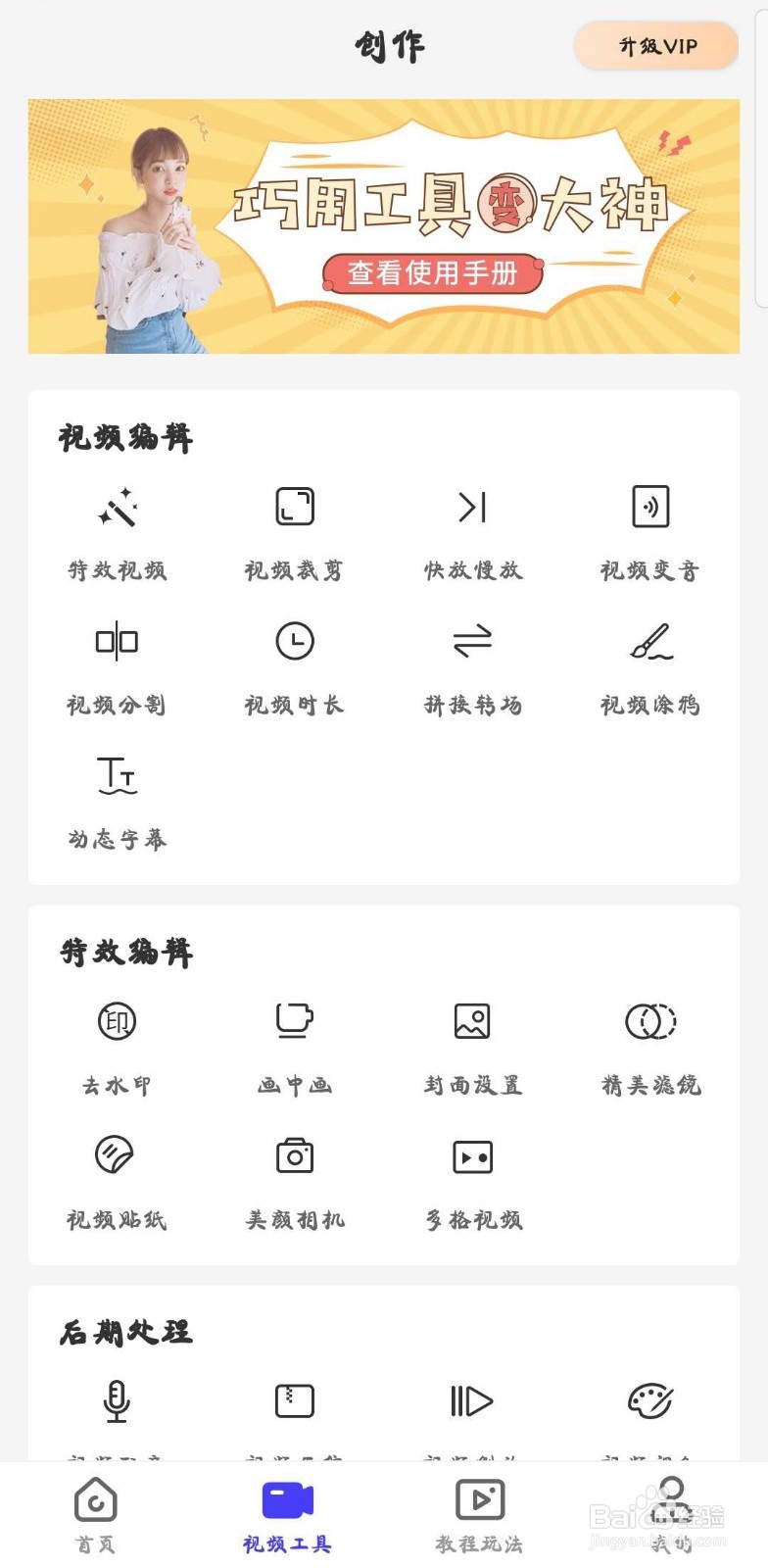 手机视频怎么压缩变小