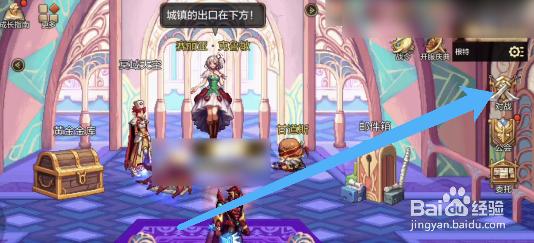 DNF手游PK场的进入方法