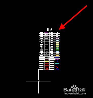 CAD插入块的方法