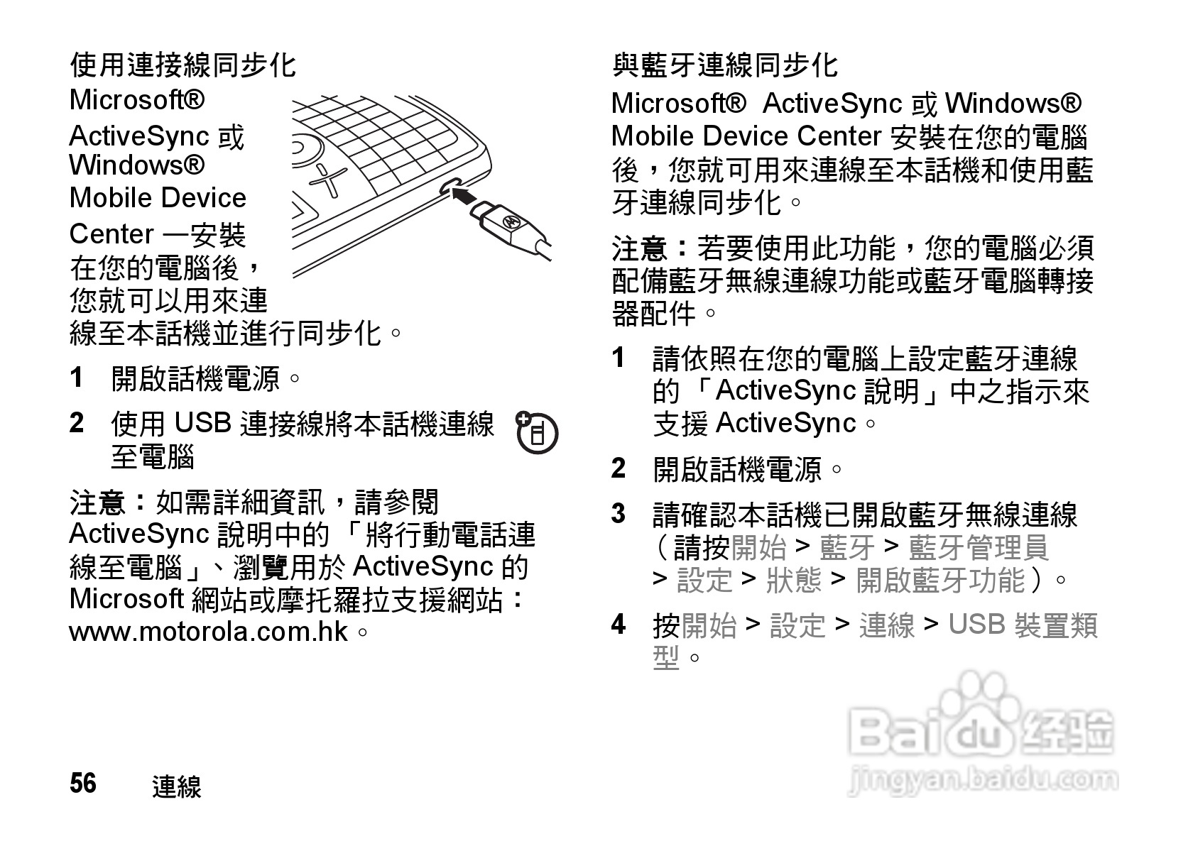 MOTO Q9手机使用说明书:[6]