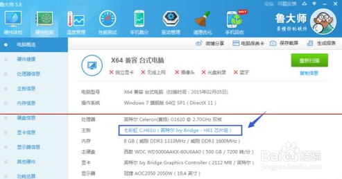 怎么判断笔记本主板、CPU硬件好坏