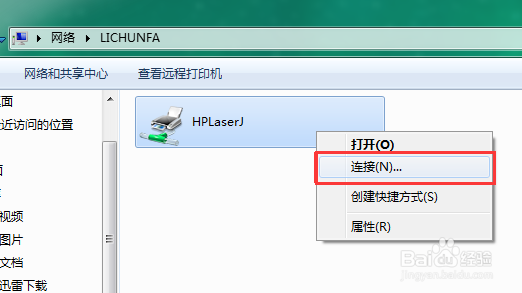 win7如何设置打印机共享