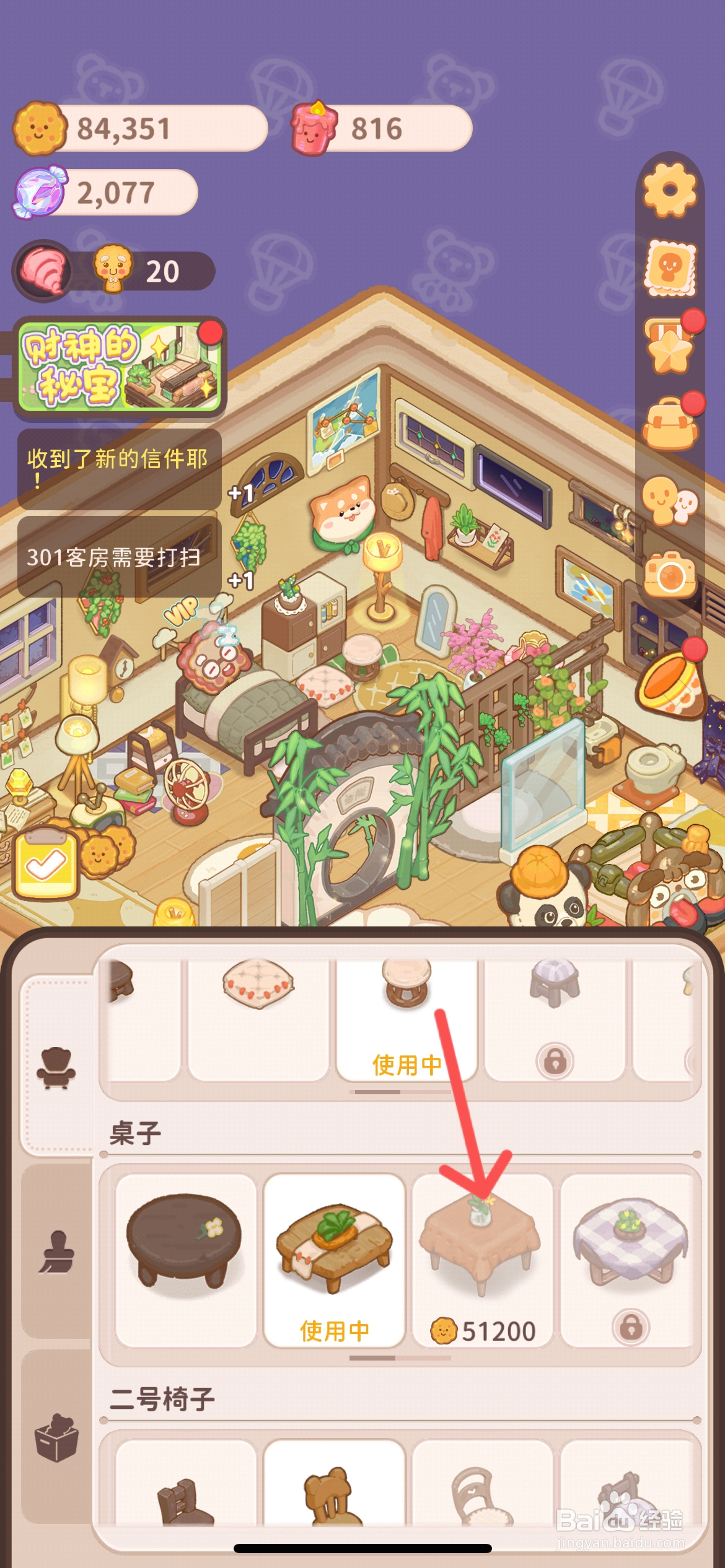 乌冬的旅店怎么给客房使用田园餐桌
