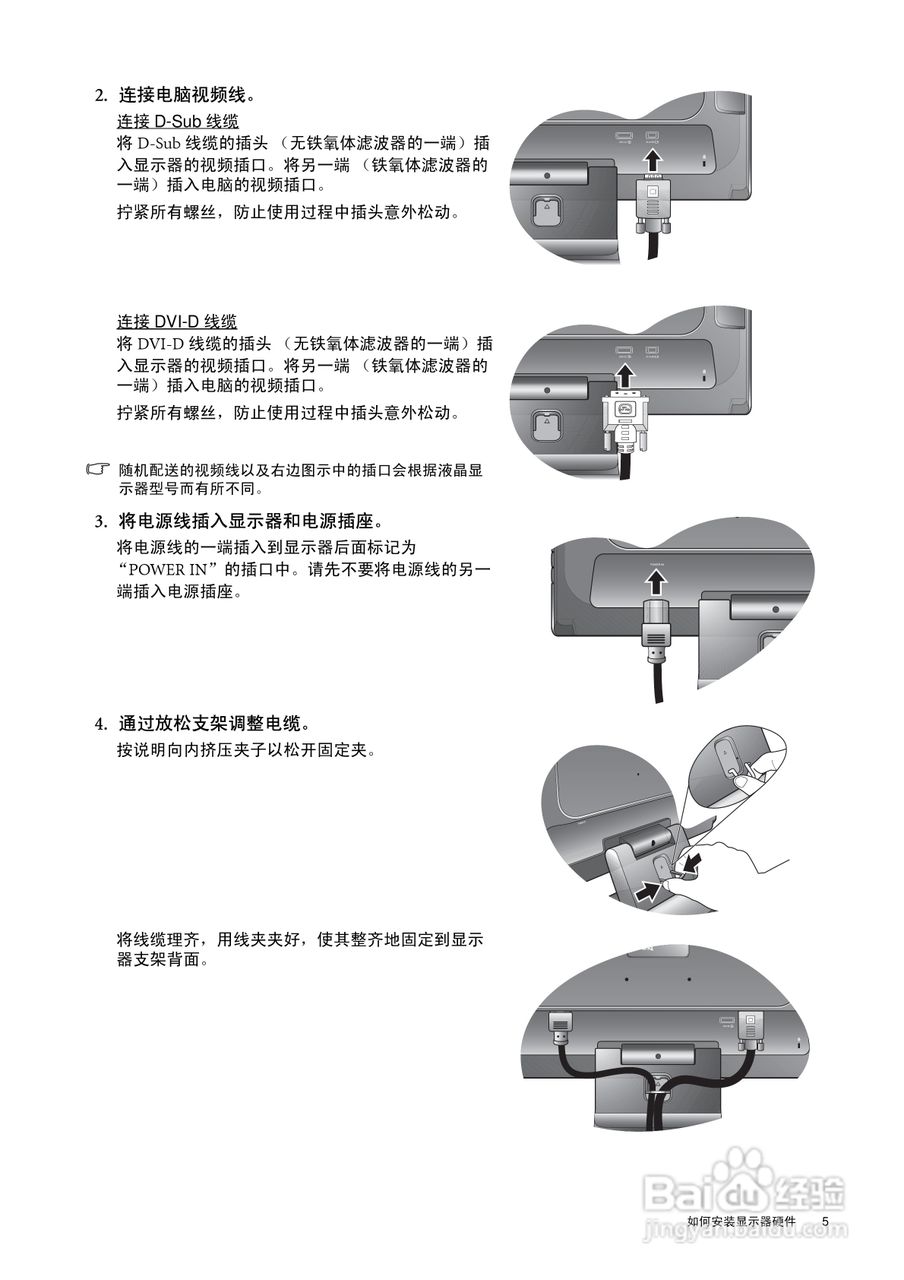 明基EL2200液晶显示器说明书:[1]