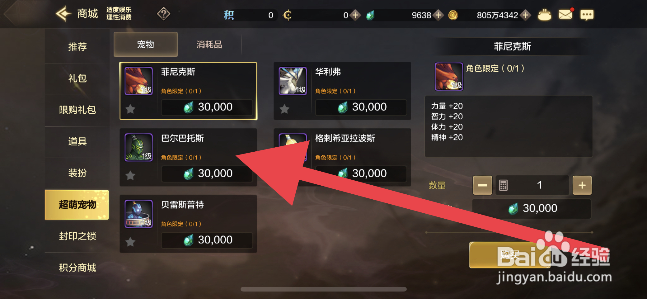 DNF手游怎么获取巴尔巴托斯