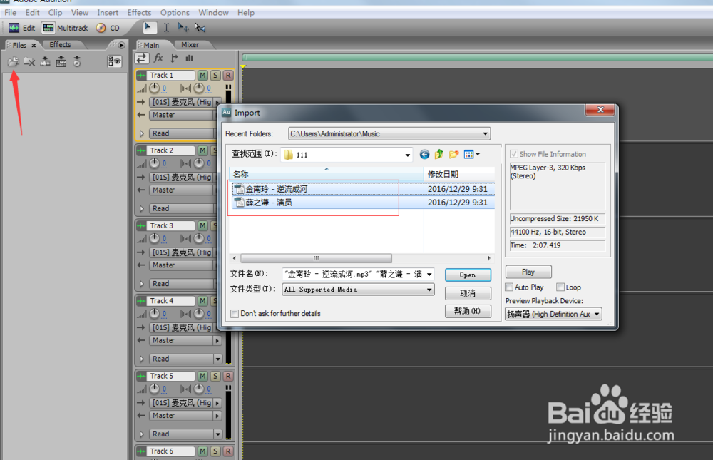 Adobe_Audition_3.0安装以及初步认识