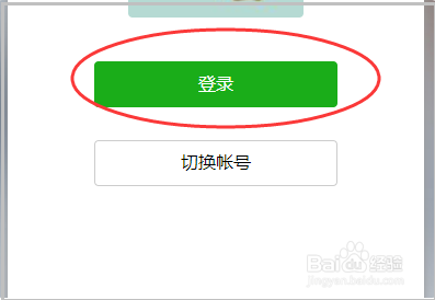 微信在电脑上怎么发送word文件给朋友
