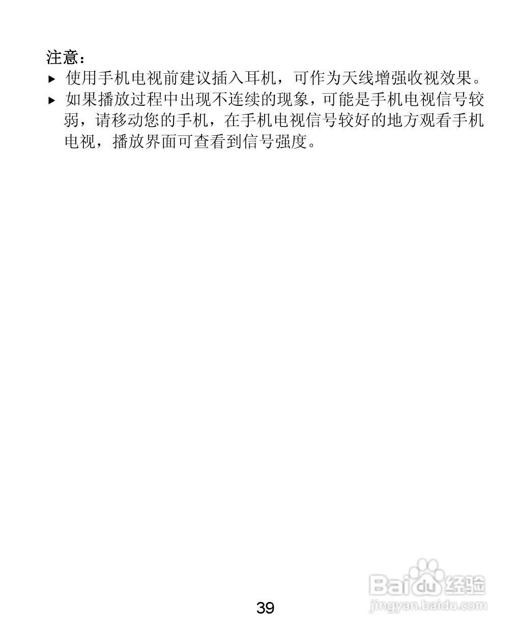 中兴ZTE U855手机说明书:[4]