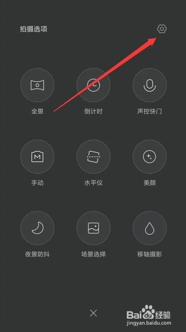 小米9手机的相机怎么设置长按快门连拍