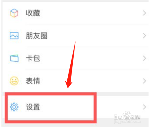 微信怎么更换消息提示音?