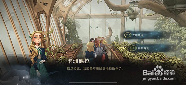 哈利波特魔法觉醒拼图弗雷兄弟线索位置在哪