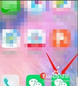 怎么拍微信好友