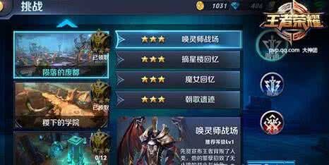 王者荣耀快速赚取金币技巧