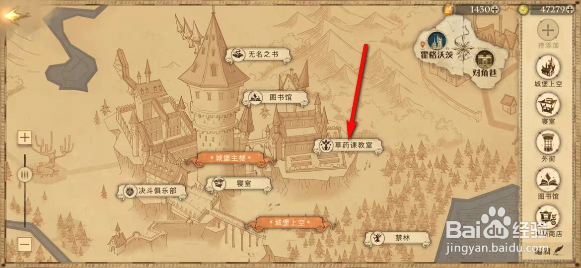 哈利波特10.7弗雷兄弟不懂得植物的奥秘拼图在哪