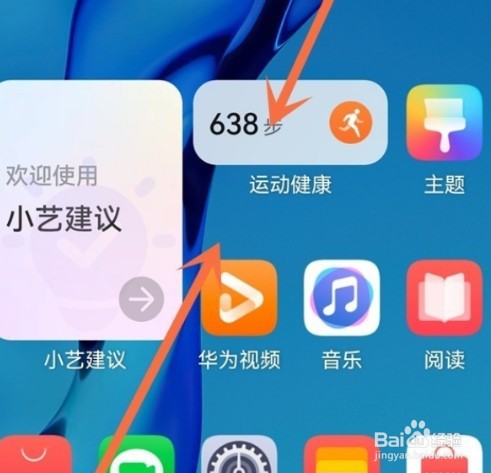 荣耀v30pro怎么设置图标自动补齐