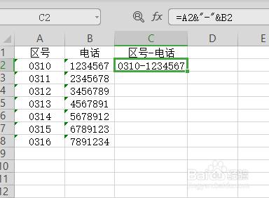 wps表格中一列区号一列电话如何合并