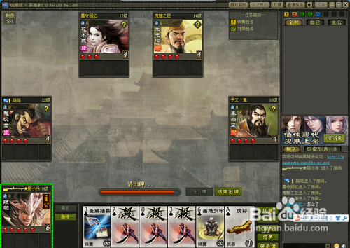 【英雄杀】项羽攻略