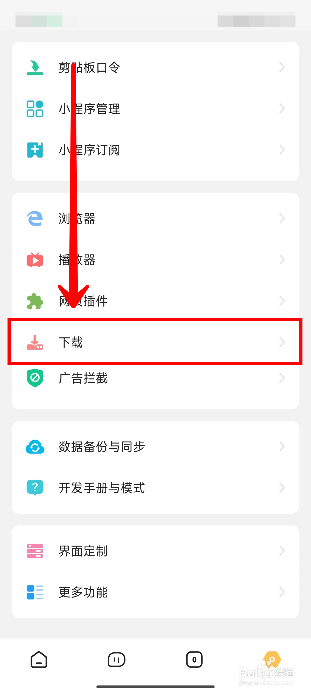 海阔视界如何设置M3U8自动合并