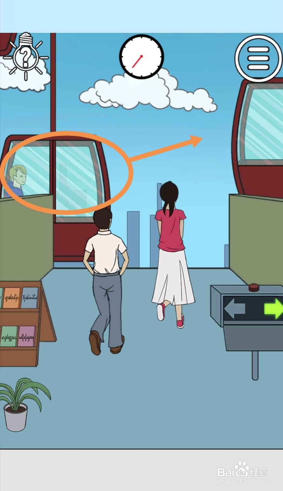 《拆散情侣大作战》第14关游戏攻略