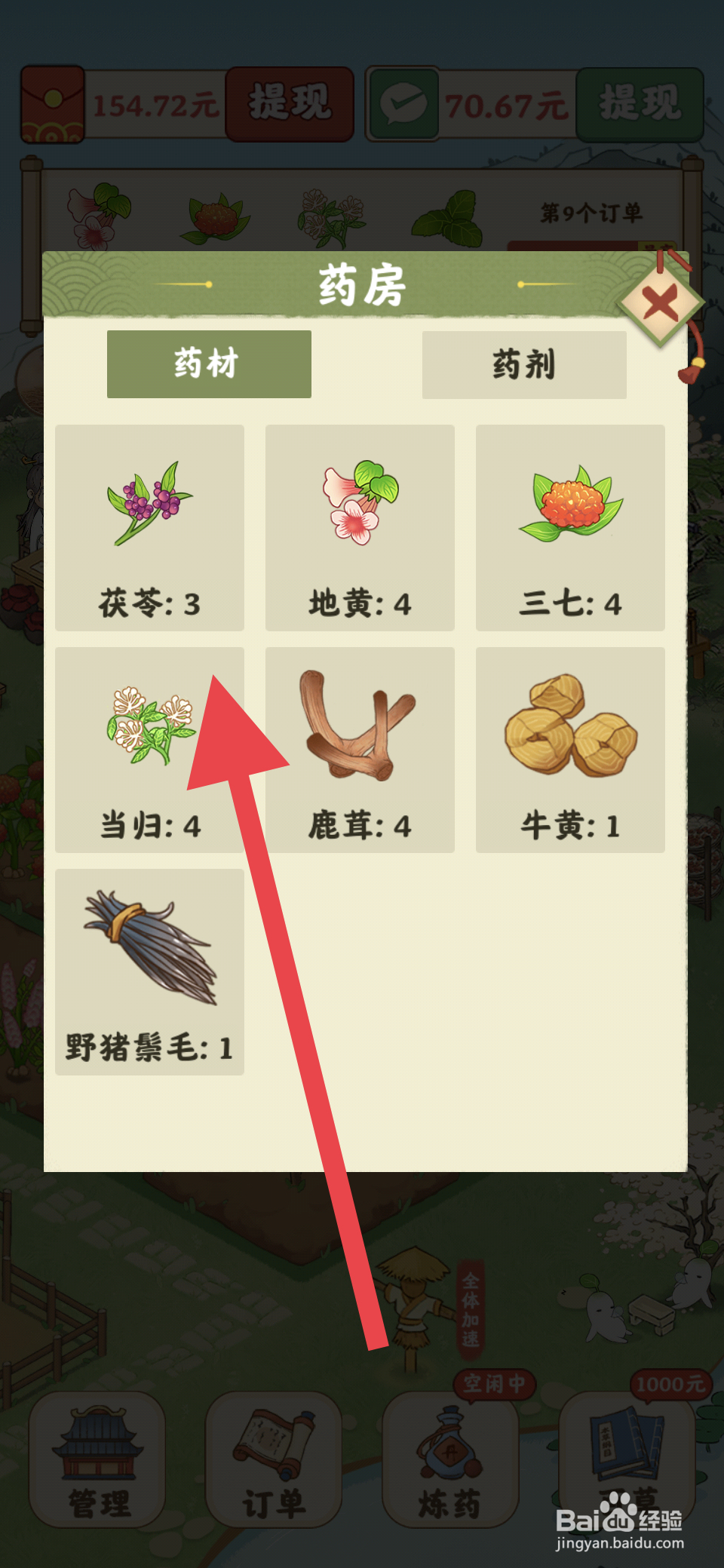 杏林世家怎么将茯苓卖给药房