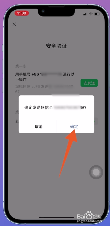 一个手机号只能注册一个微信账号吗
