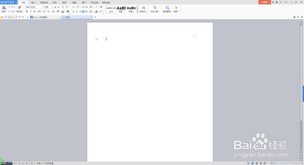 如何在WPS文字中插入表格