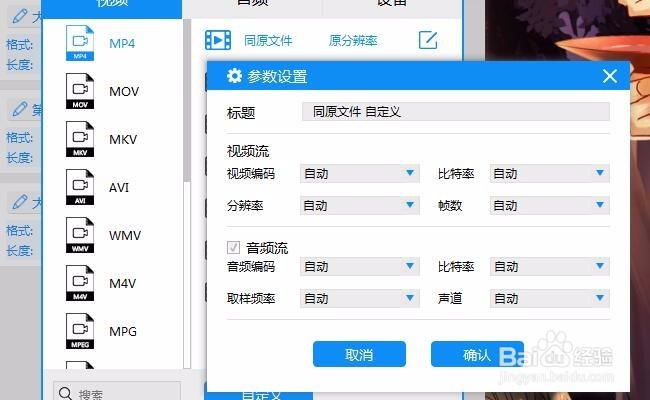 如何将kux格式视频传换成我们常用的MP4格式