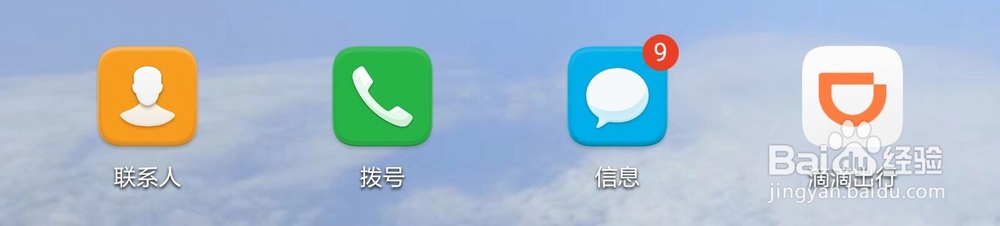 滴滴出行如何设置常用地址