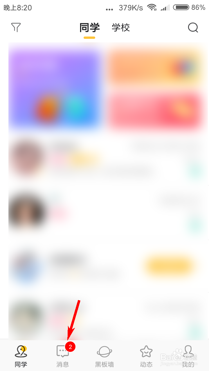 Summer怎么加入群聊？