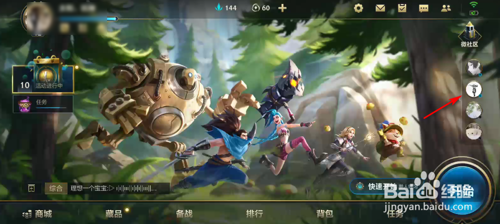 英雄联盟手游怎么添加好友