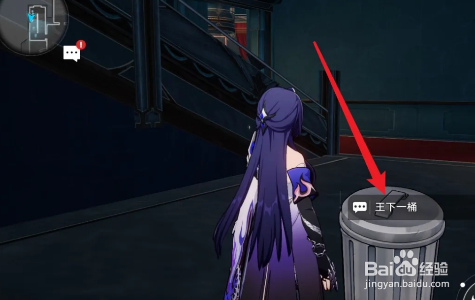 崩坏星穹铁道中朝露公馆王下一桶如何寻找