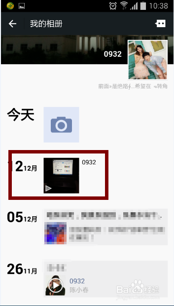 微信如何删除相册