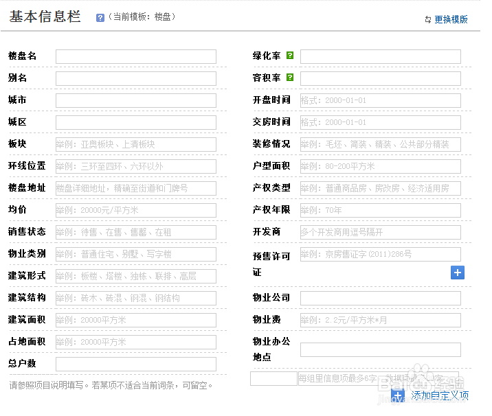 如何创建百度百科词条?