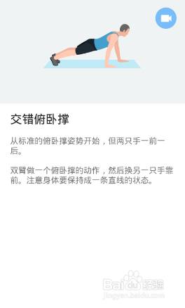 全身7x4挑战(运动:14)(第三周:第16天)