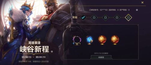 英雄联盟手游福利继续放送：免费英雄、皮肤