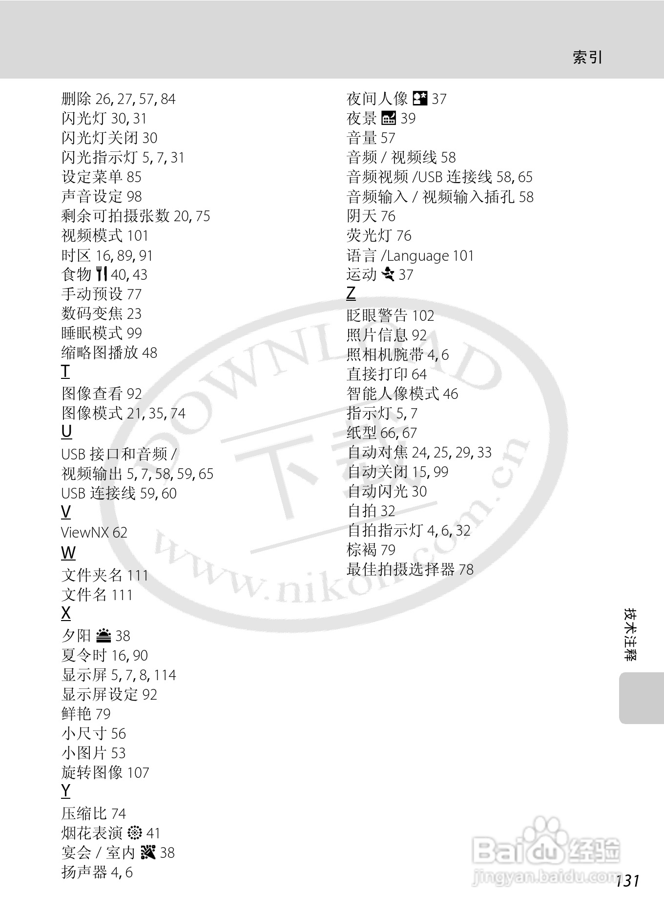 尼康L21L22数码相机说明书:[15]
