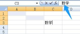 Excel如何在多个单元格内快速输入相同的内容