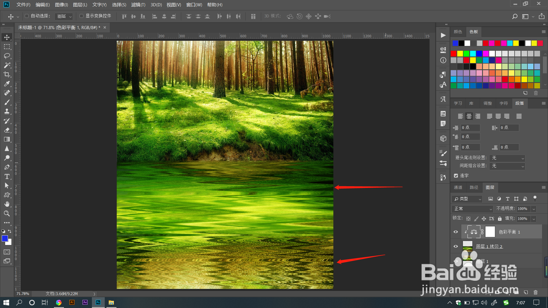 PS教程:怎么做出水面倒影效果了