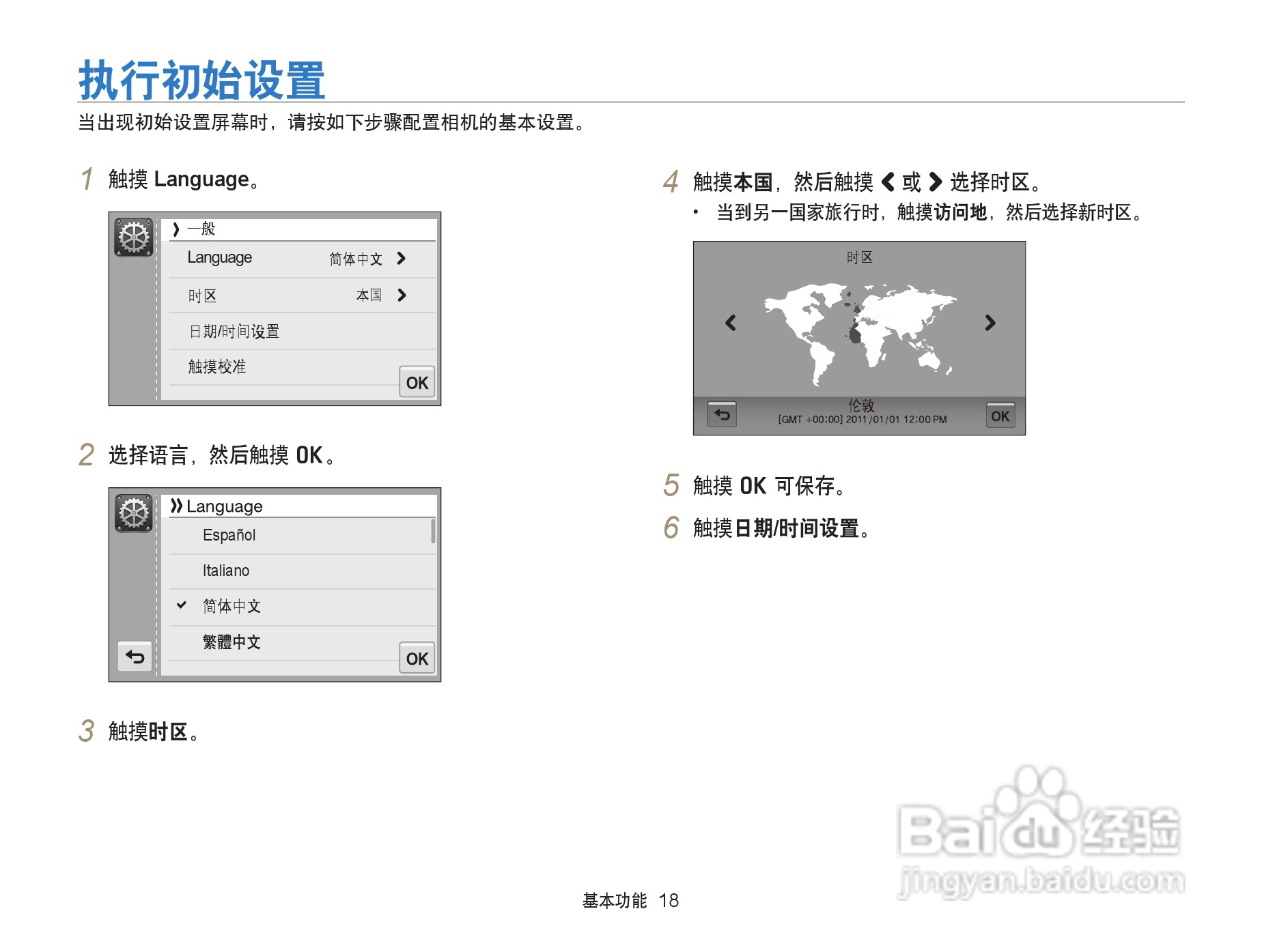 三星ST95数码相机使用说明书:[2]