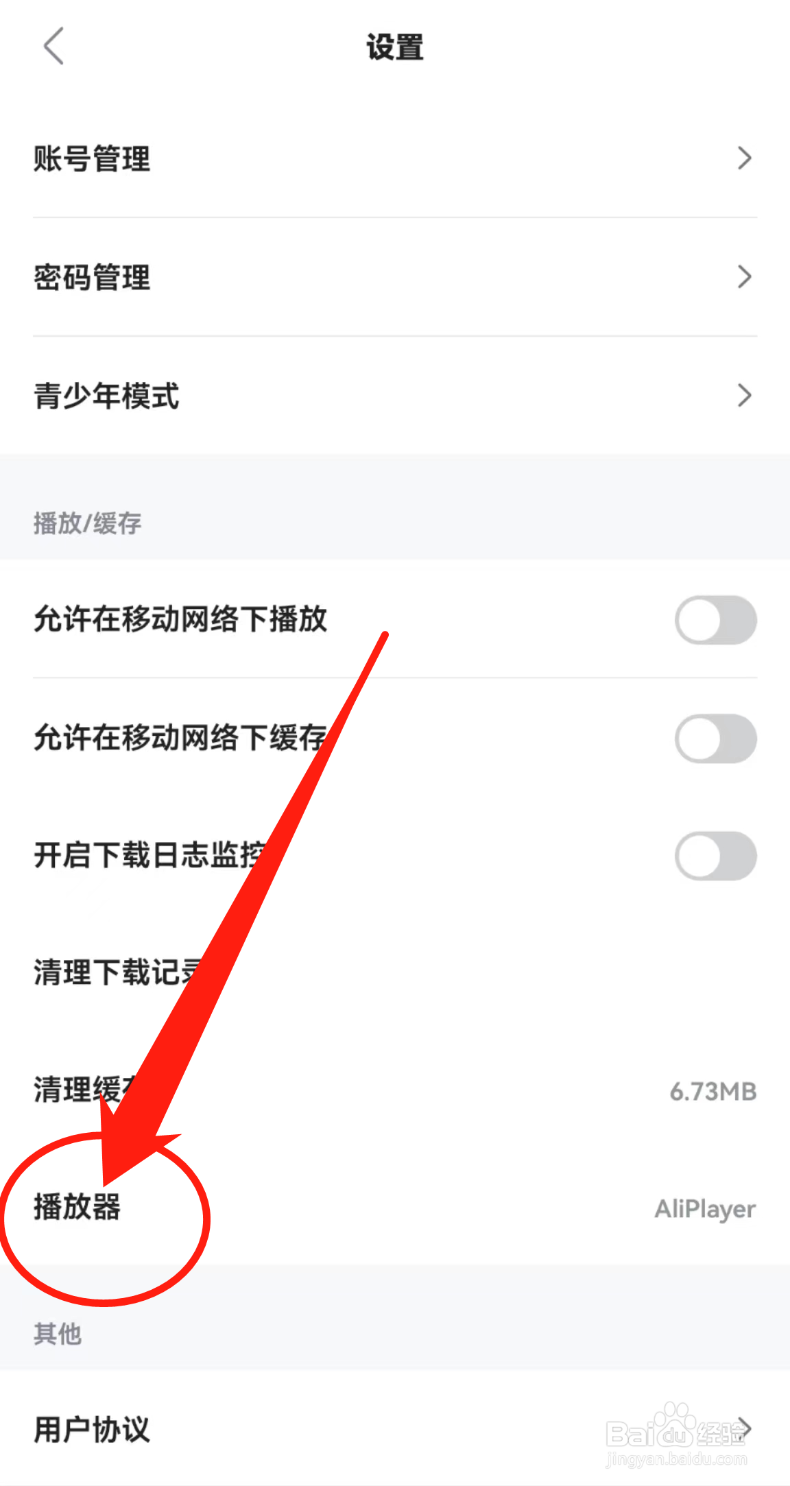 如何查看多多视频软件中的播放器