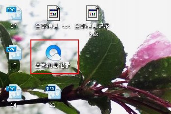 怎样导出和导入QQ消息记录