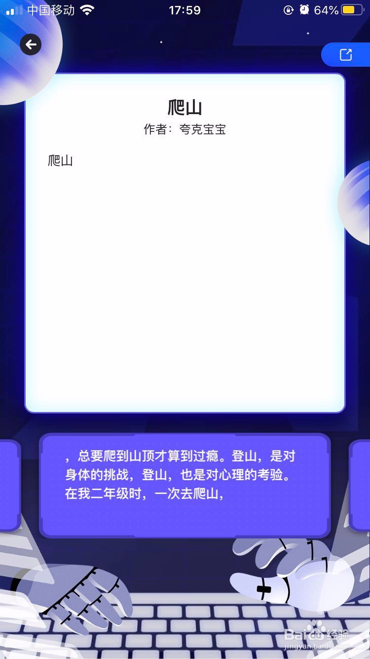 如何用AI写作文找灵感