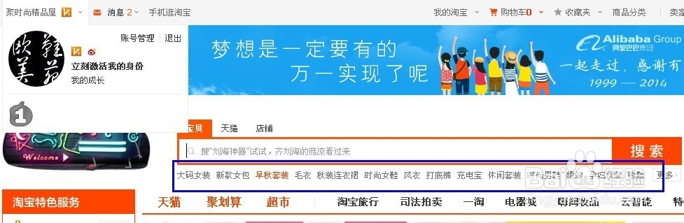 淘宝卖家给宝贝寻找优质关键词的途径