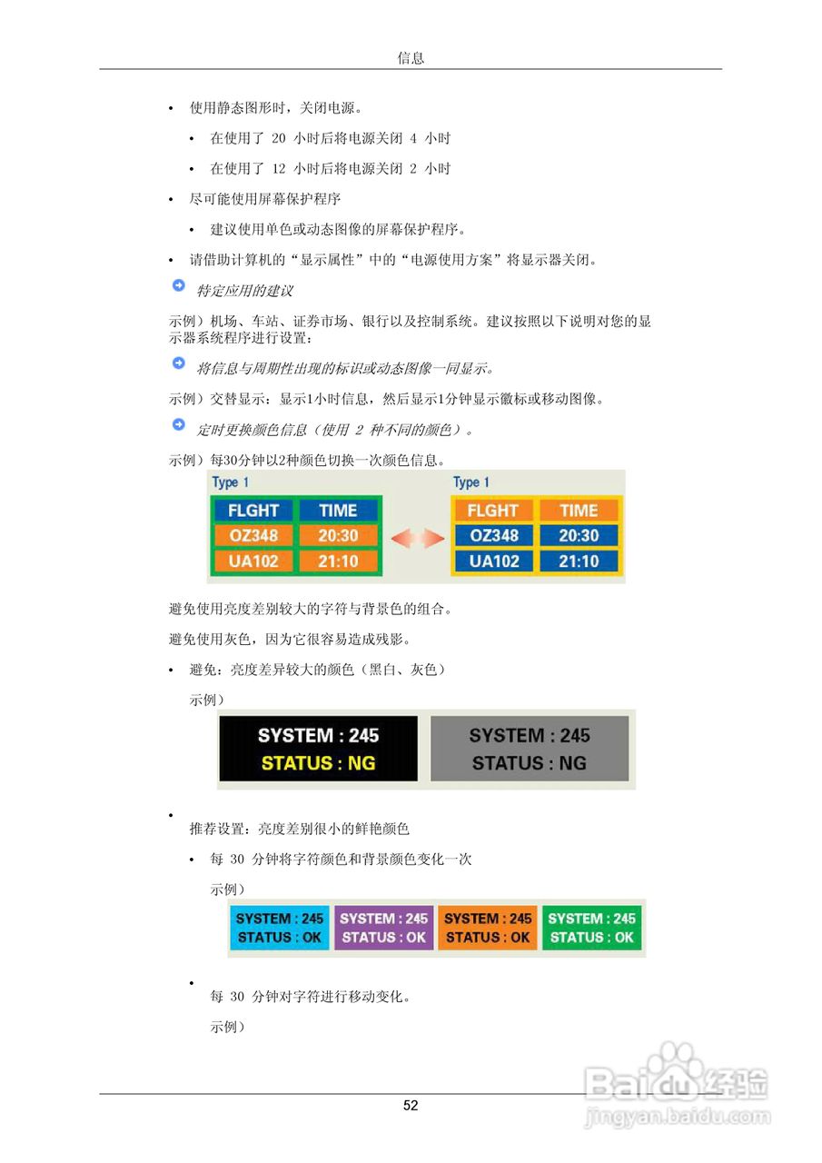三星2333SW液晶显示器使用说明书:[6]