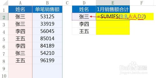 Excel中SUMIFS函数的使用方法及实例