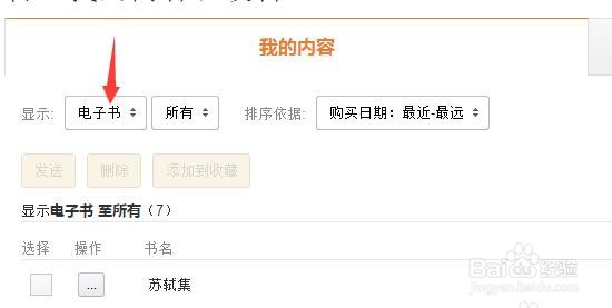 kindle自己导入的书怎么删除