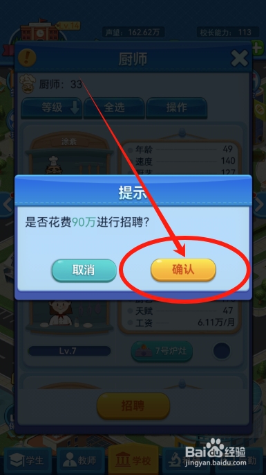 我的大学怎么提高餐厅的好评率