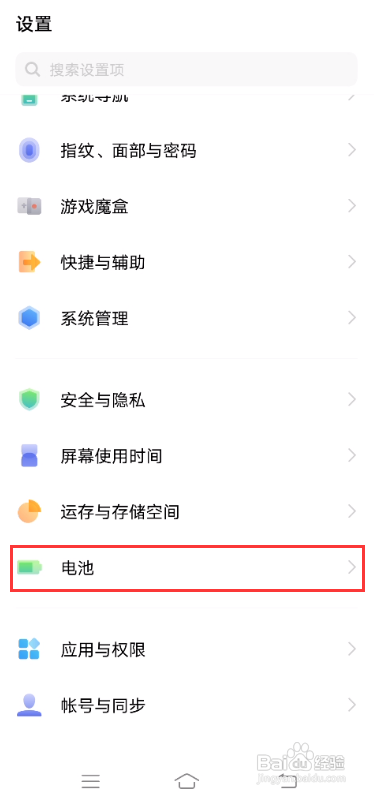 vivox90手机耗电太快怎么办